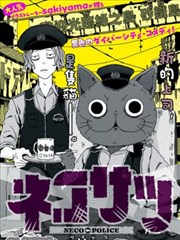 漫画改编趋势配图